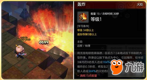 冒险岛2手游重炮手刷图加点及输出手法浅析