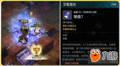 冒险岛2手游重炮手刷图加点及输出手法浅析