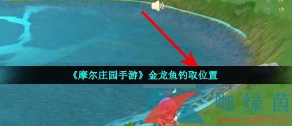 冒险岛2在海水中钓鱼