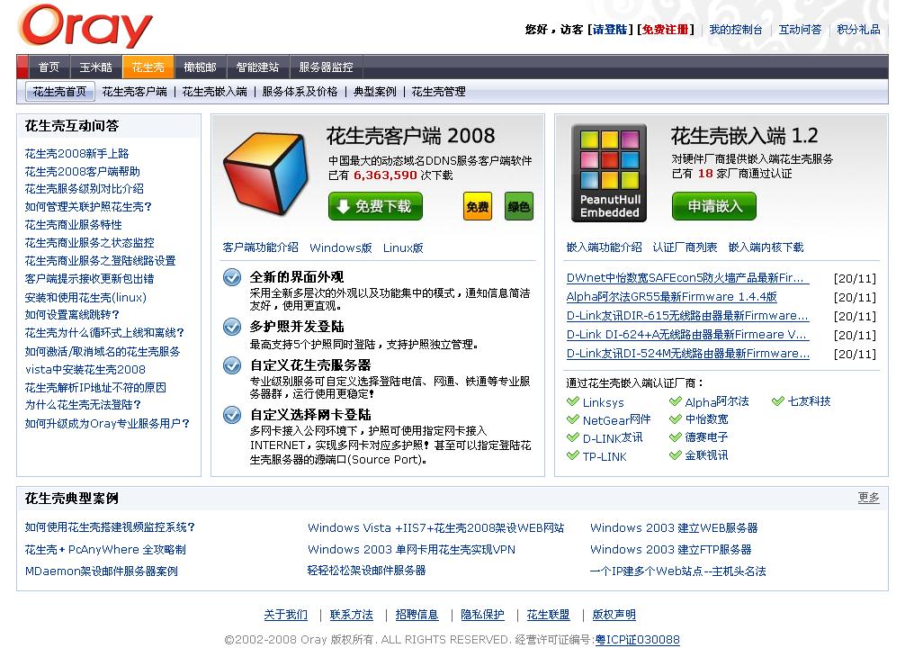 冒险岛sf关闭后登录不显示
