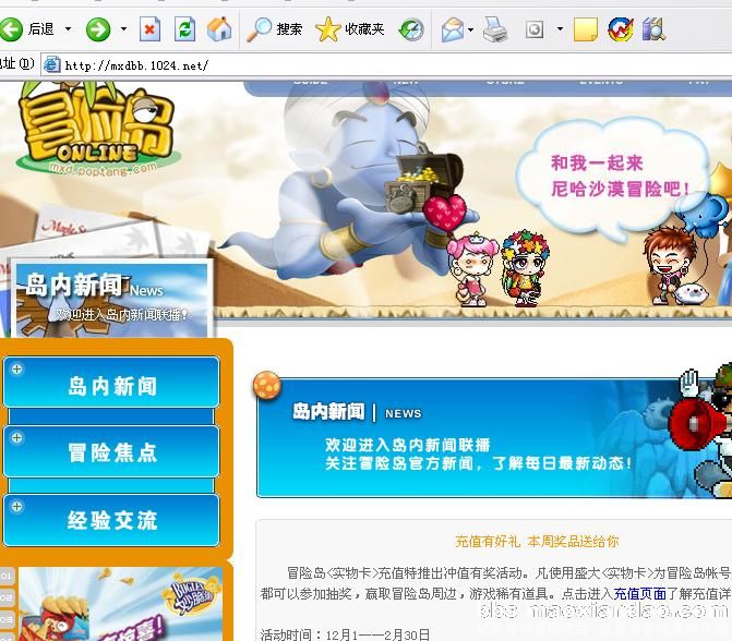冒险岛sf关闭后登录不显示