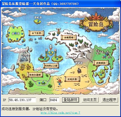 冒险岛sf关闭后登录不显示