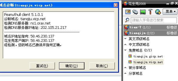 冒险岛sf关闭后登录不显示