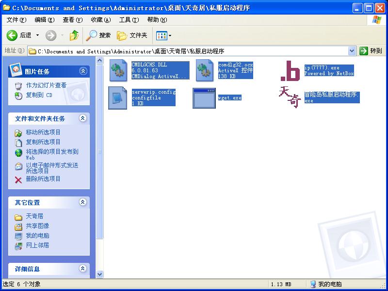 冒险岛sf关闭后登录不显示