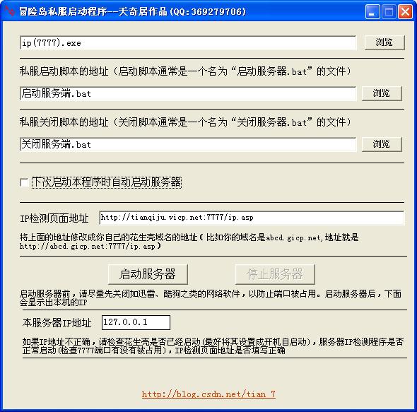 冒险岛sf关闭后登录不显示