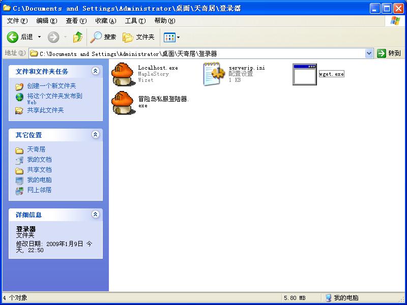 冒险岛sf关闭后登录不显示