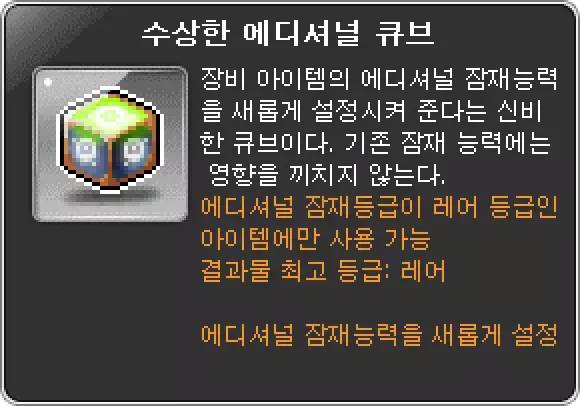 冒险岛龙神技能