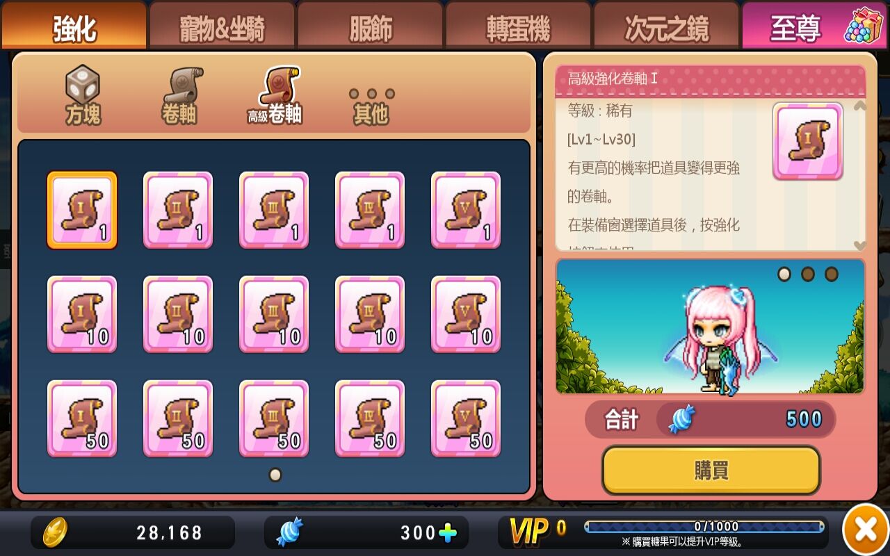 冒险岛影子商团币