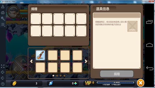 冒险岛影子商团币