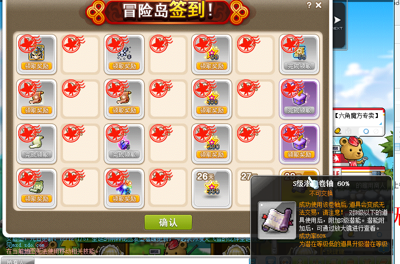 冒险岛影子商团币