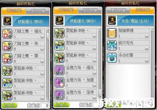 冒险岛095双刀