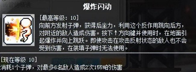冒险岛职业排行榜