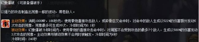 冒险岛职业排行榜