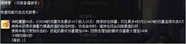 冒险岛职业排行榜