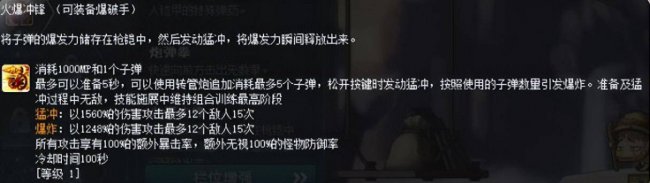 冒险岛职业排行榜