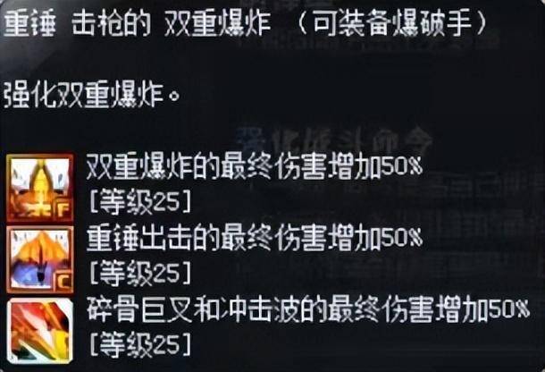 冒险岛职业排行榜
