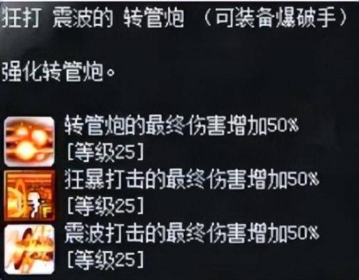 冒险岛职业排行榜