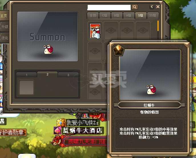 冒险岛2首领