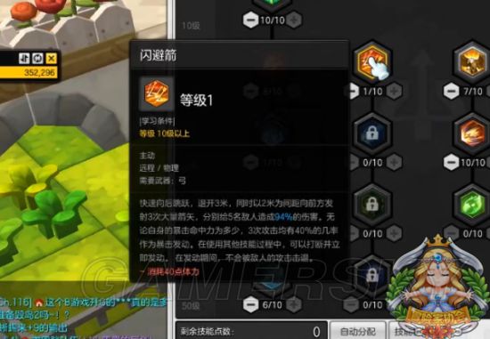冒险岛英雄职业