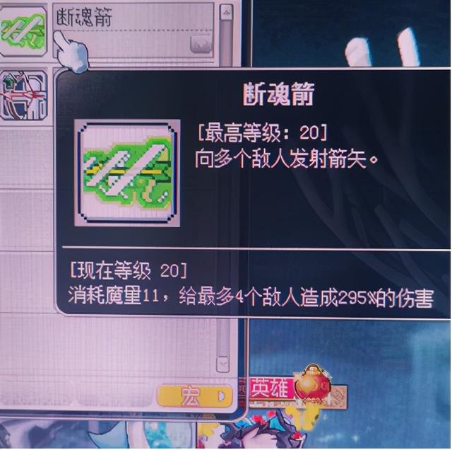 冒险岛英雄职业