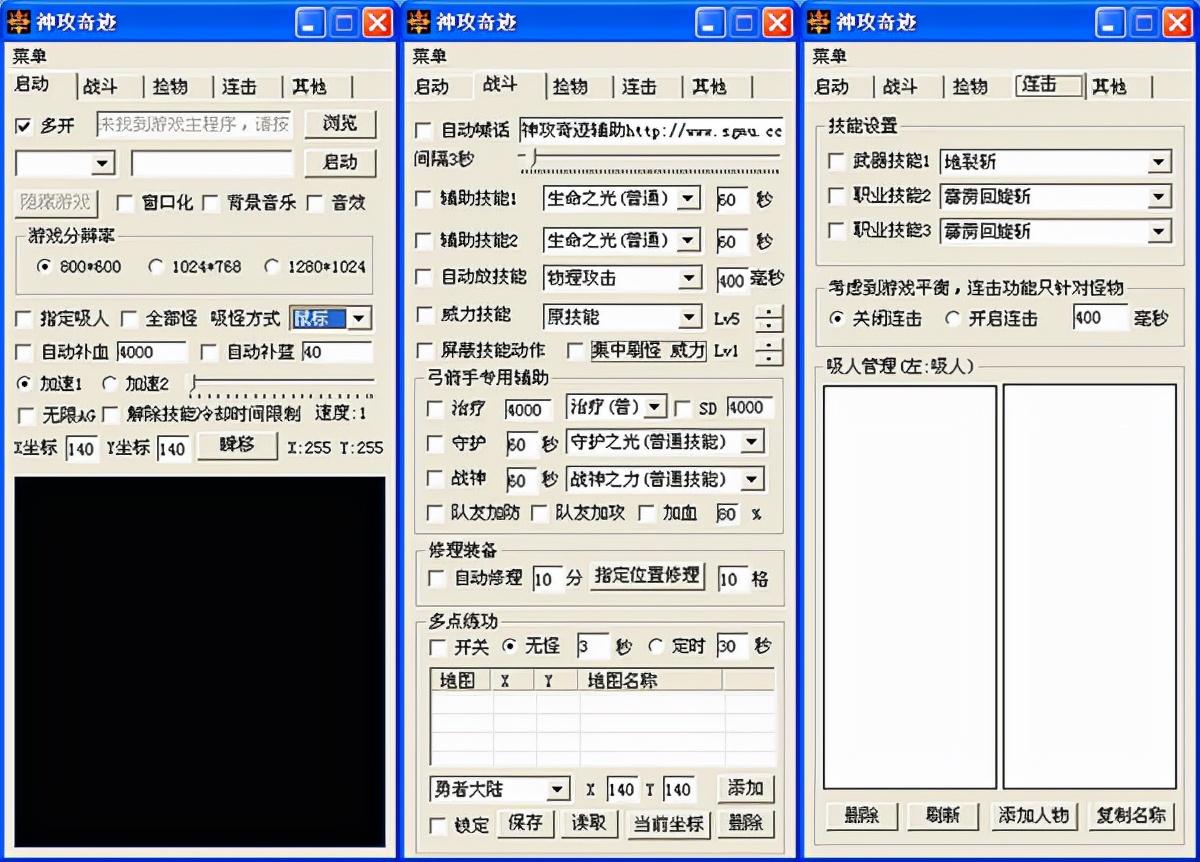 冒险岛sf吸怪外挂