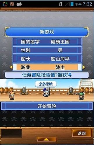 开罗游戏大海贼冒险岛v1.3.7 安卓版(3)