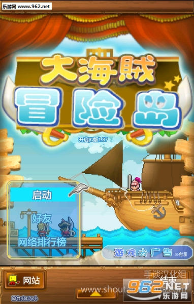 大海贼冒险岛1.31汉化