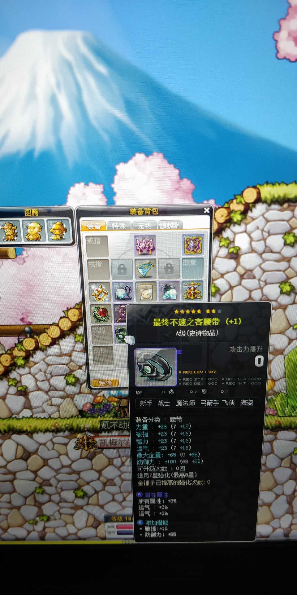 冒险岛072船长加点