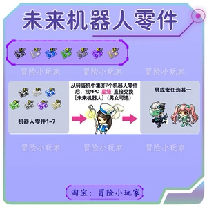 冒险岛机器人表情