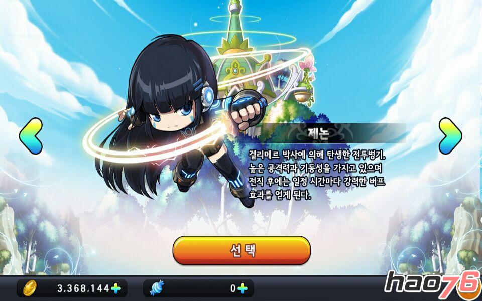 冒险岛剑豪转职等级