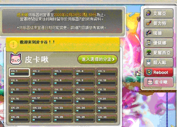 冒险岛挂星图低级装备