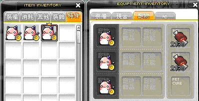 冒险岛挂星图低级装备