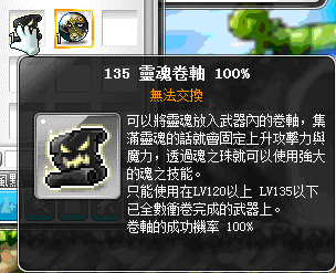 冒险岛挂星图低级装备