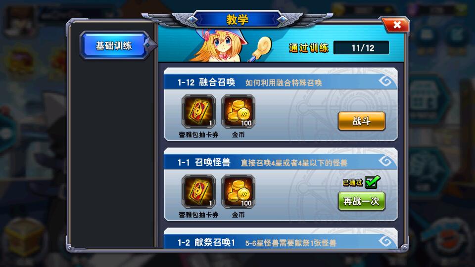 冒险岛095爆率