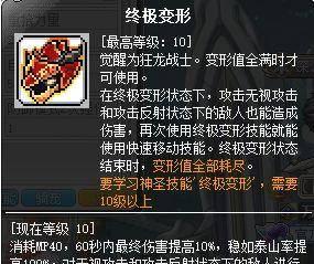 冒险岛战士技能加点攻略