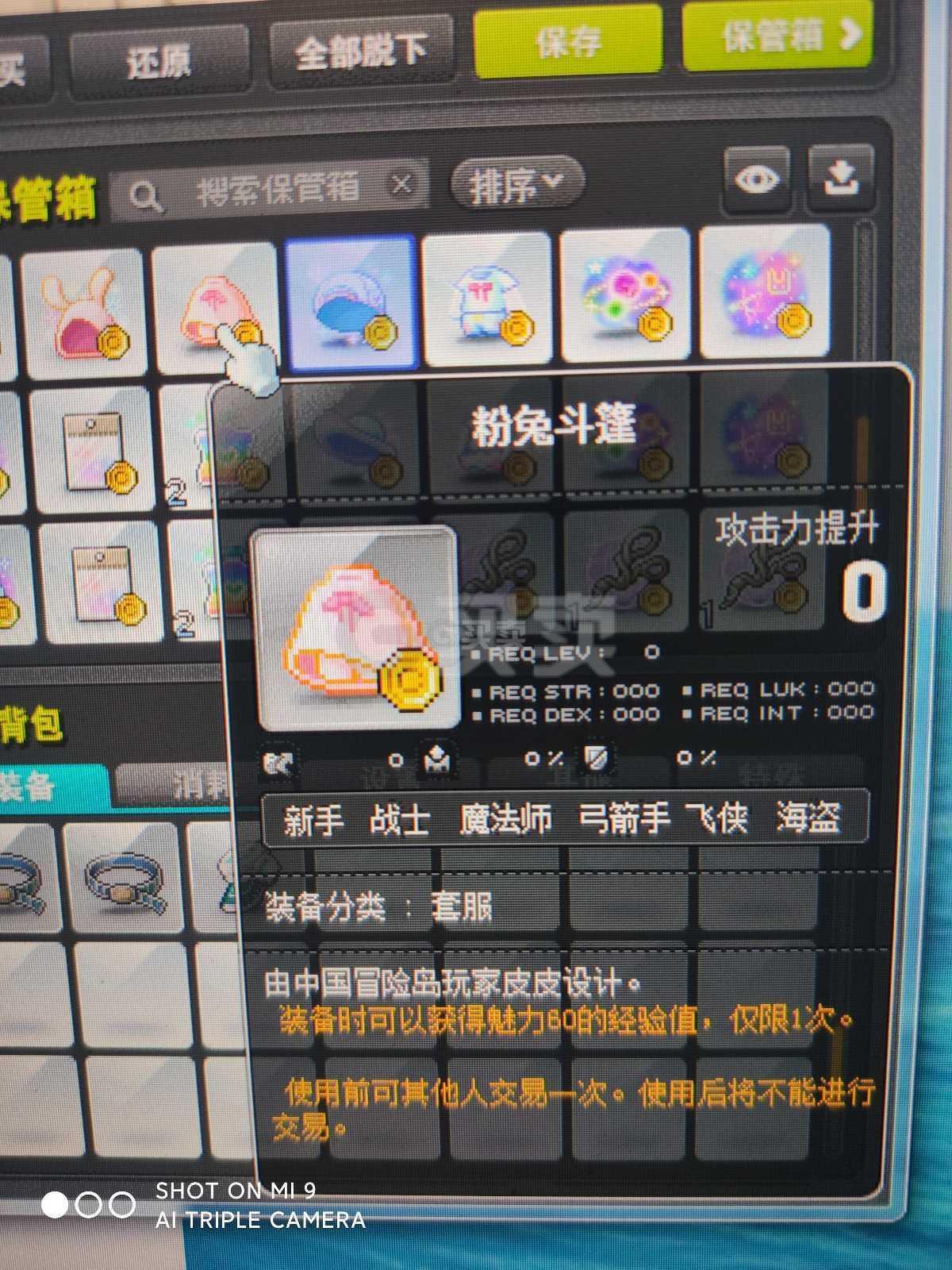 冒险岛弓箭手现阶段常用装备一览大全新职业虎影单刷boss-冒险岛online