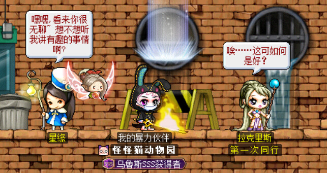 冒险岛护肩