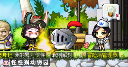 冒险岛护肩