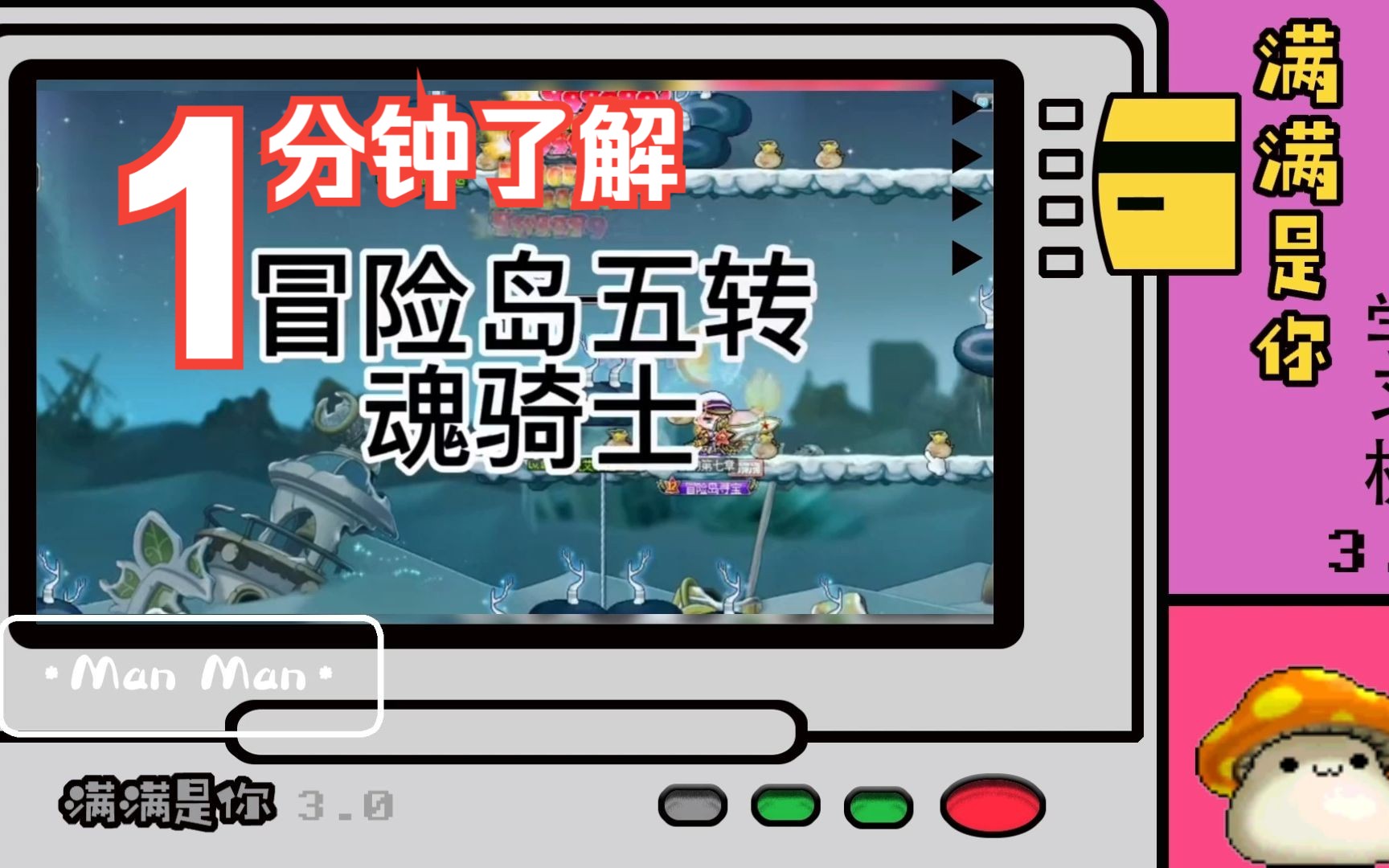 079冒险岛刷怪最快的职业