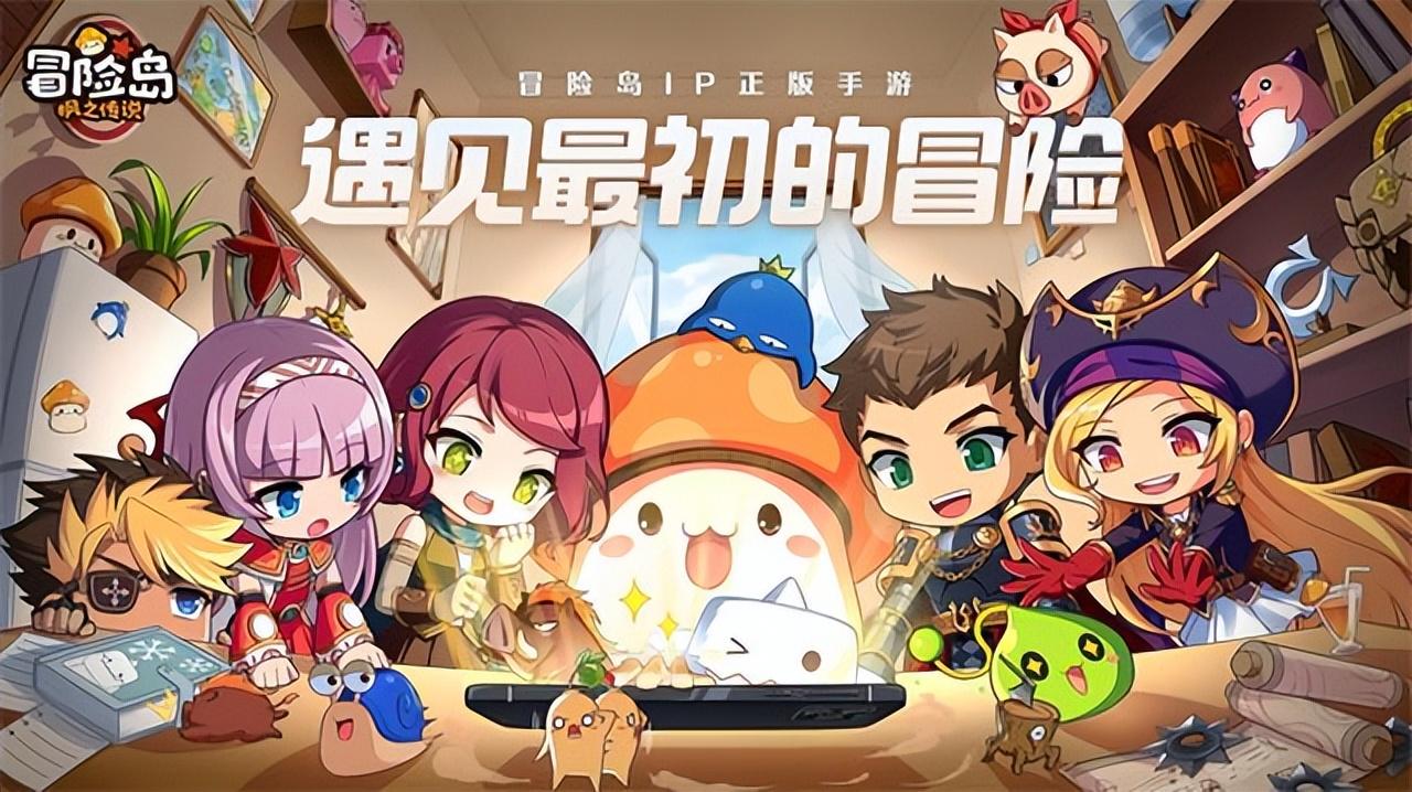 冒险岛传说之回归奖励