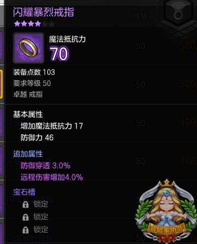 冒险岛2宝石属性