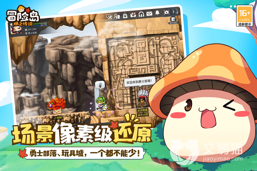 冒险岛095怪物名单在哪