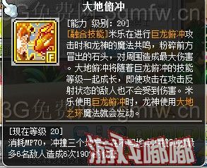 冒险岛095龙神最全攻略
