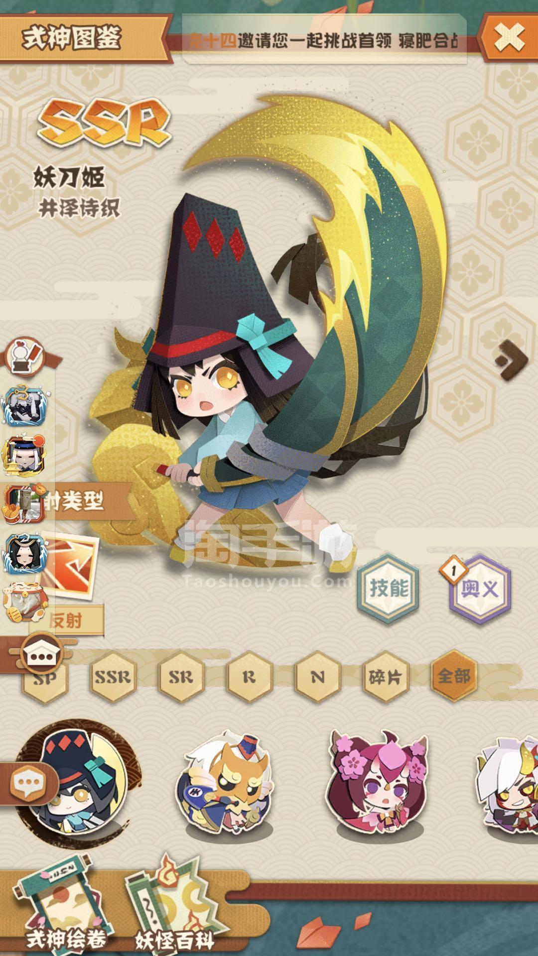 冒险岛阴阳师打boss