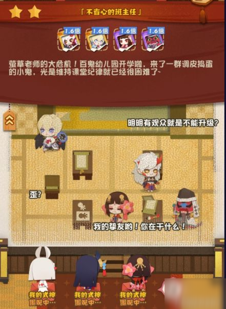 冒险岛阴阳师打boss