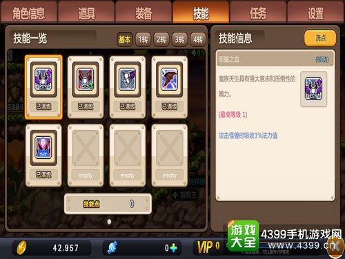 冒险岛恶魔猎手v5加点