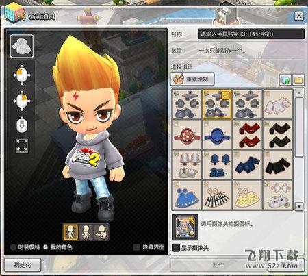 冒险岛2diy时装素材