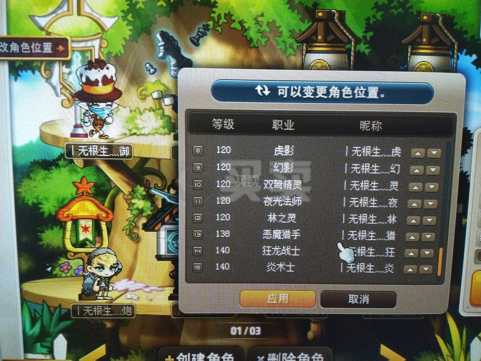 冒险岛079打boss强的职业