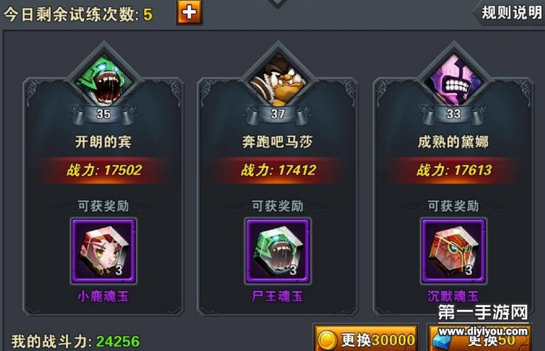 冒险岛095唤灵斗师技能介绍