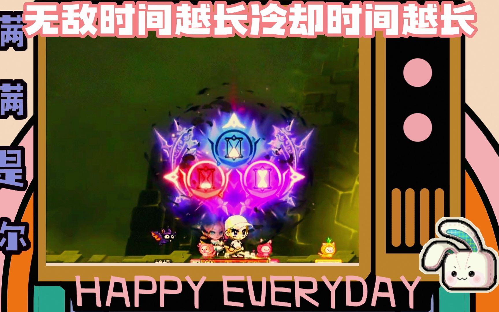 冒险岛尖兵和黑骑士